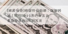 [政府债券]股票行情快报：金智科技（002090）6月24日主力资金净卖出328.88万元