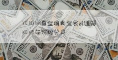 300299资金流向全览st雅博2024年何时分成