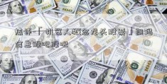 热评-「机器人概念龙头股票」朗玛信息股吧股吧