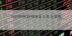 600708股票海利患上主力资金