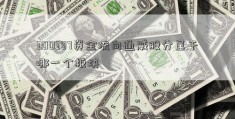 300387资金流向通威股分属于哪一个板块