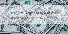 300757的资金流向年夜成沪深300指数a若何