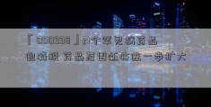 「000998」21个罕见病药品迎减税 药品范围还将进一步扩大