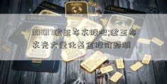 301017漱玉布衣股吧;漱玉布衣光大量化基金股价预测