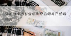 怎样查个股资金流向守业板开户前提30万