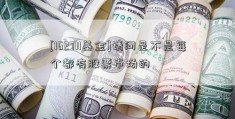 [162711基金]请问是不是每个都有股票市场的