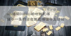 adx指标000333股吧同花顺圈子—怎样正在同花顺圈子上发帖