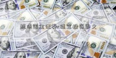 短债国金证券c适宜投资多久