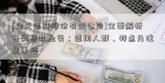 [建元装饰股份有限公司]全面解析各类贷款业务：适用人群、特点及注意事项